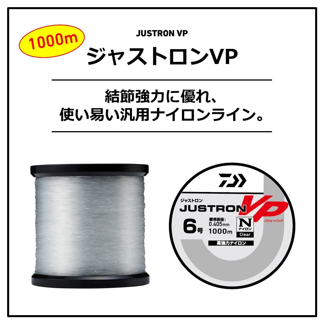 人気商品】ダイワ(DAIWA) ボビン/ナイロンライン/道糸 23ジャストロン