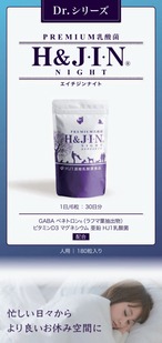 Dr.シリーズ PREMIUM乳酸菌 エイチジンナイト 人用（180粒入り） thumbnail 2