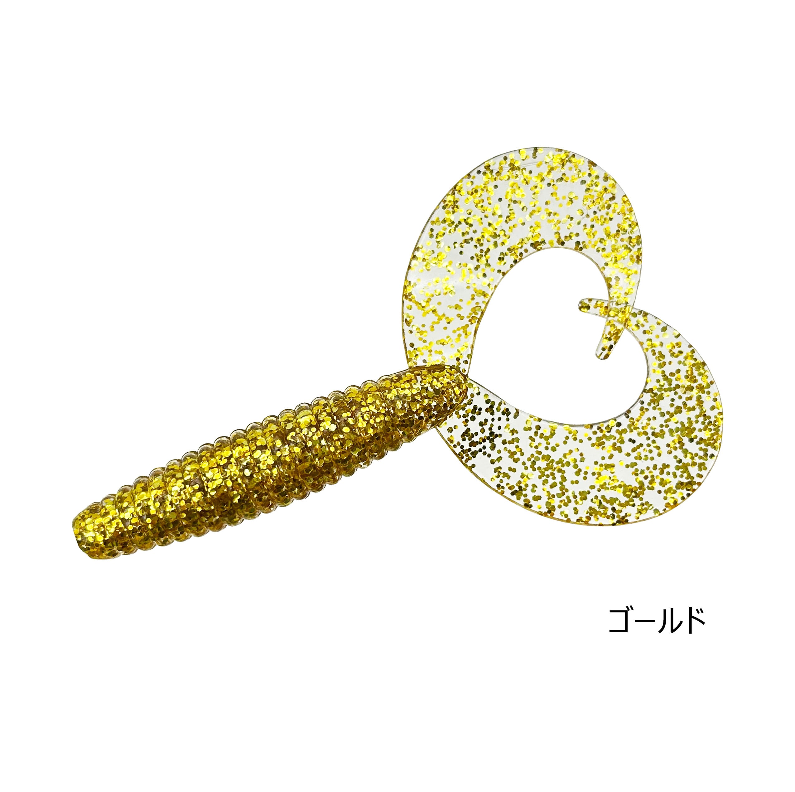 ダブルテールワーム 3.6インチ 8個入 | runahisano