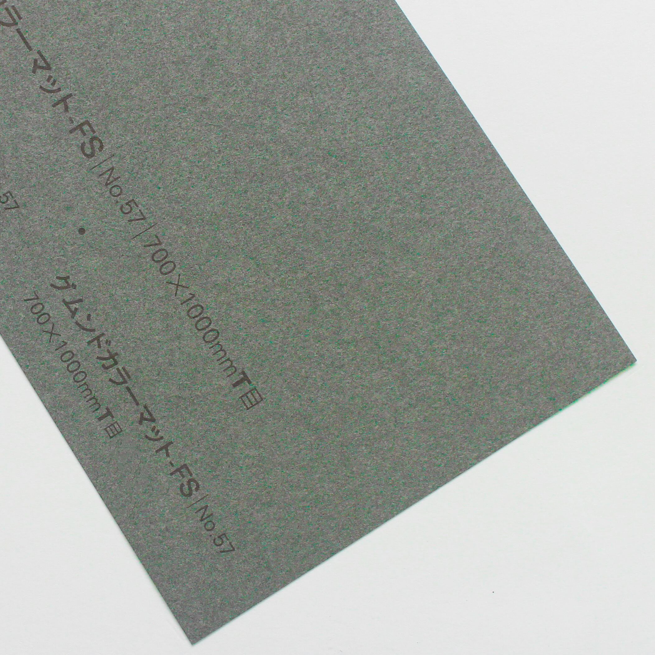グムンドカラーマット-FS （No,57） 210kg 700x1000mm | 田村紙店