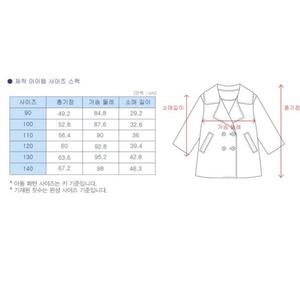 【予約】型紙のみ｜子ども用コート｜サイズ90〜140｜商用利用OK