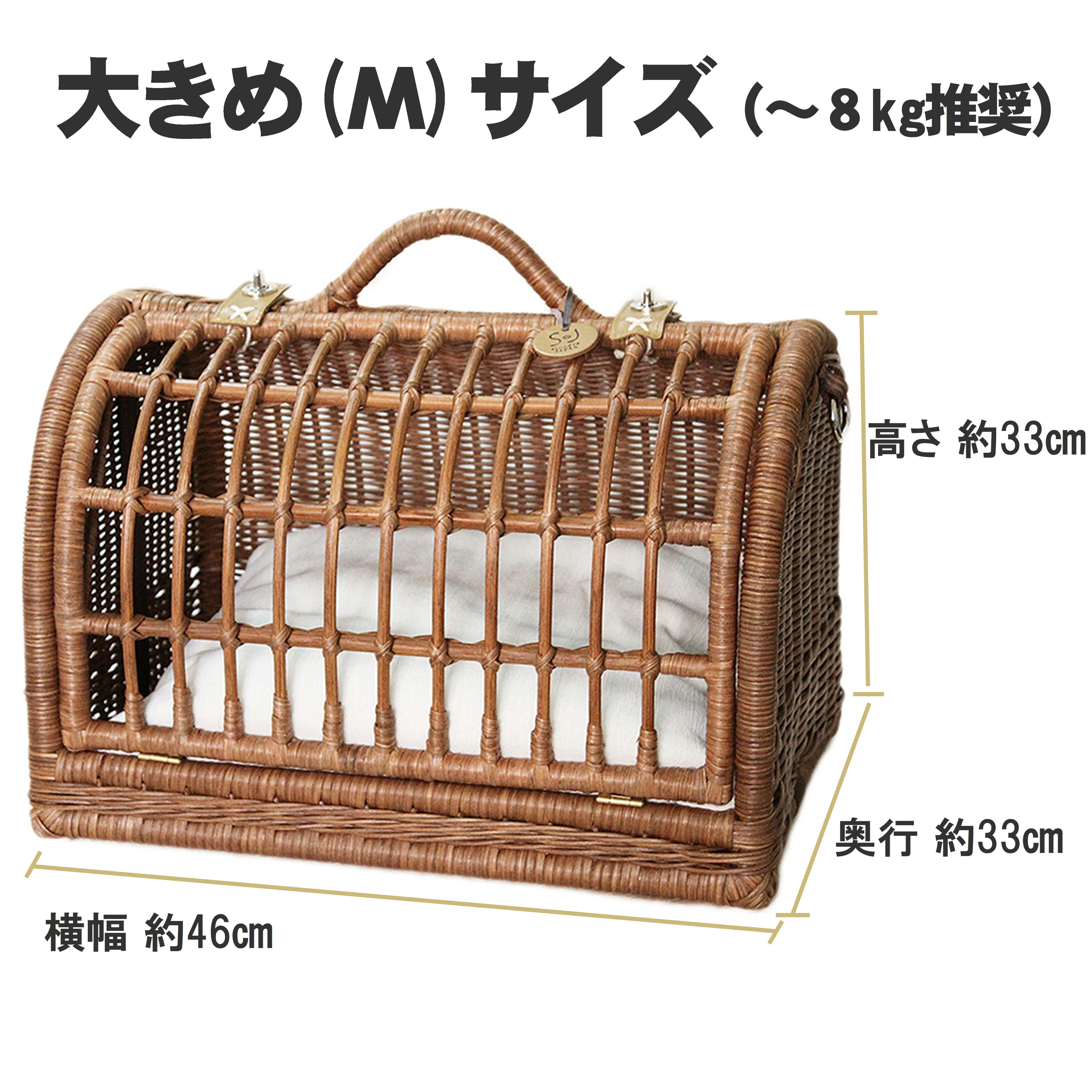 ラタンキャリー Mサイズ ラタンキャリー | リッチェル公式ウェブ