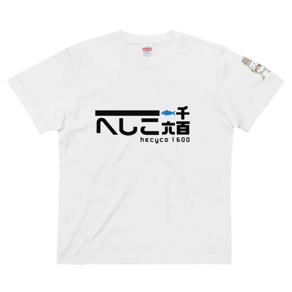 XXL】Tシャツ（ホワイト/グレー/ベージュ） | へしこ千六百 公式