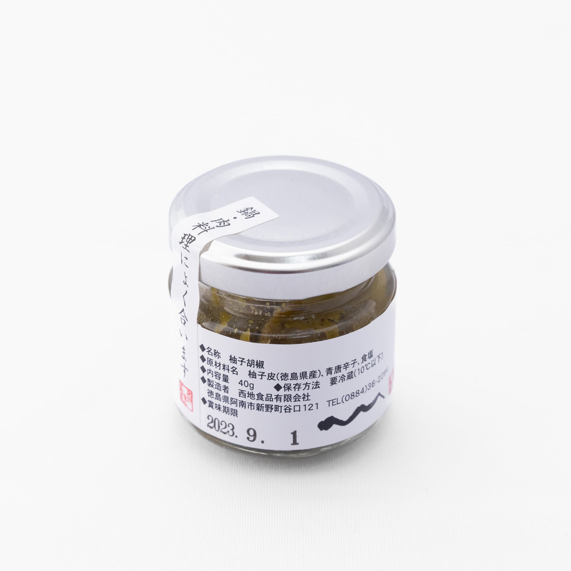 柚子胡椒 40g □Yuzu pepper 40g | 西地ファーム オンラインショップ