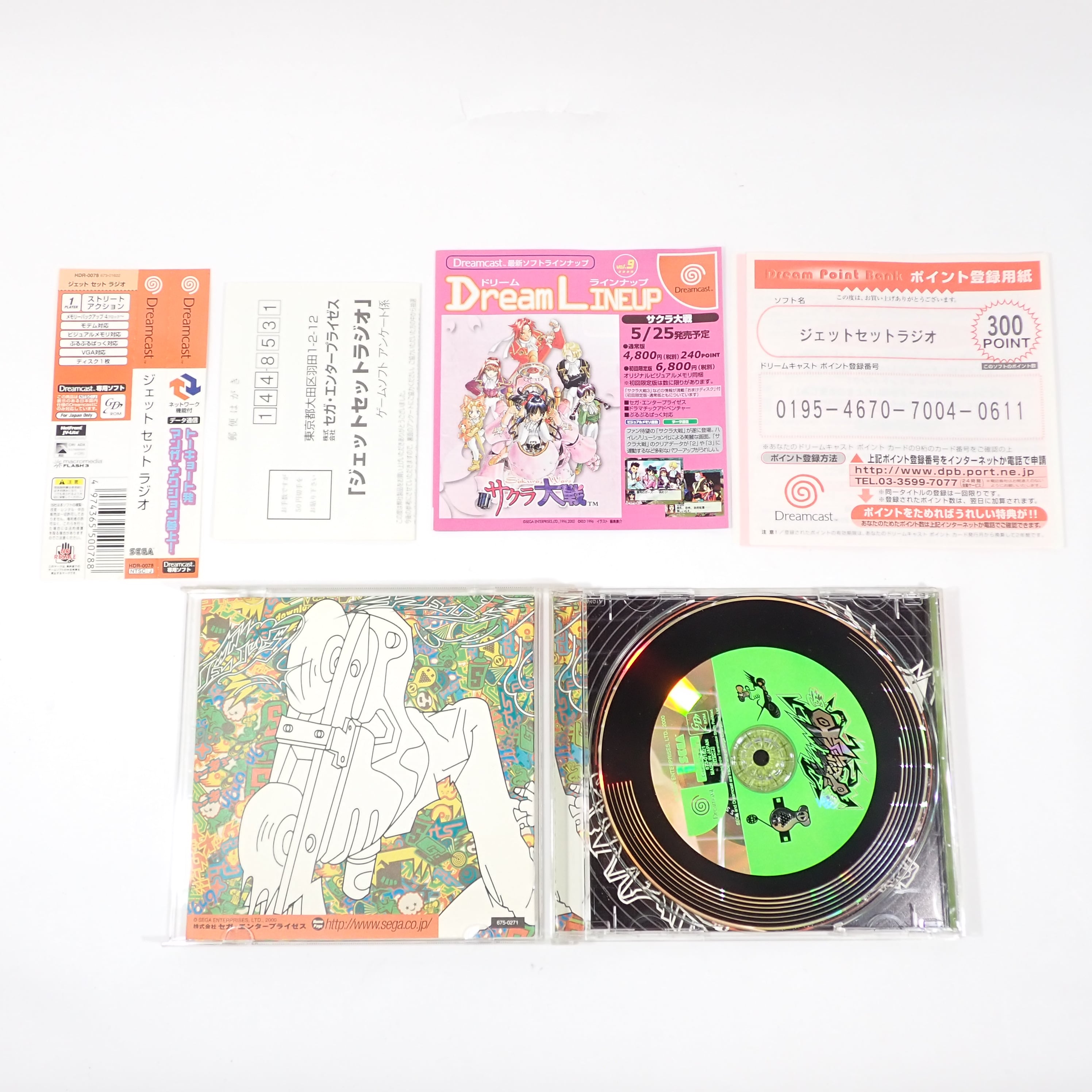 ジェットセットラジオ - JET SET RADIO【DC】 | 中古レトロゲーム通販