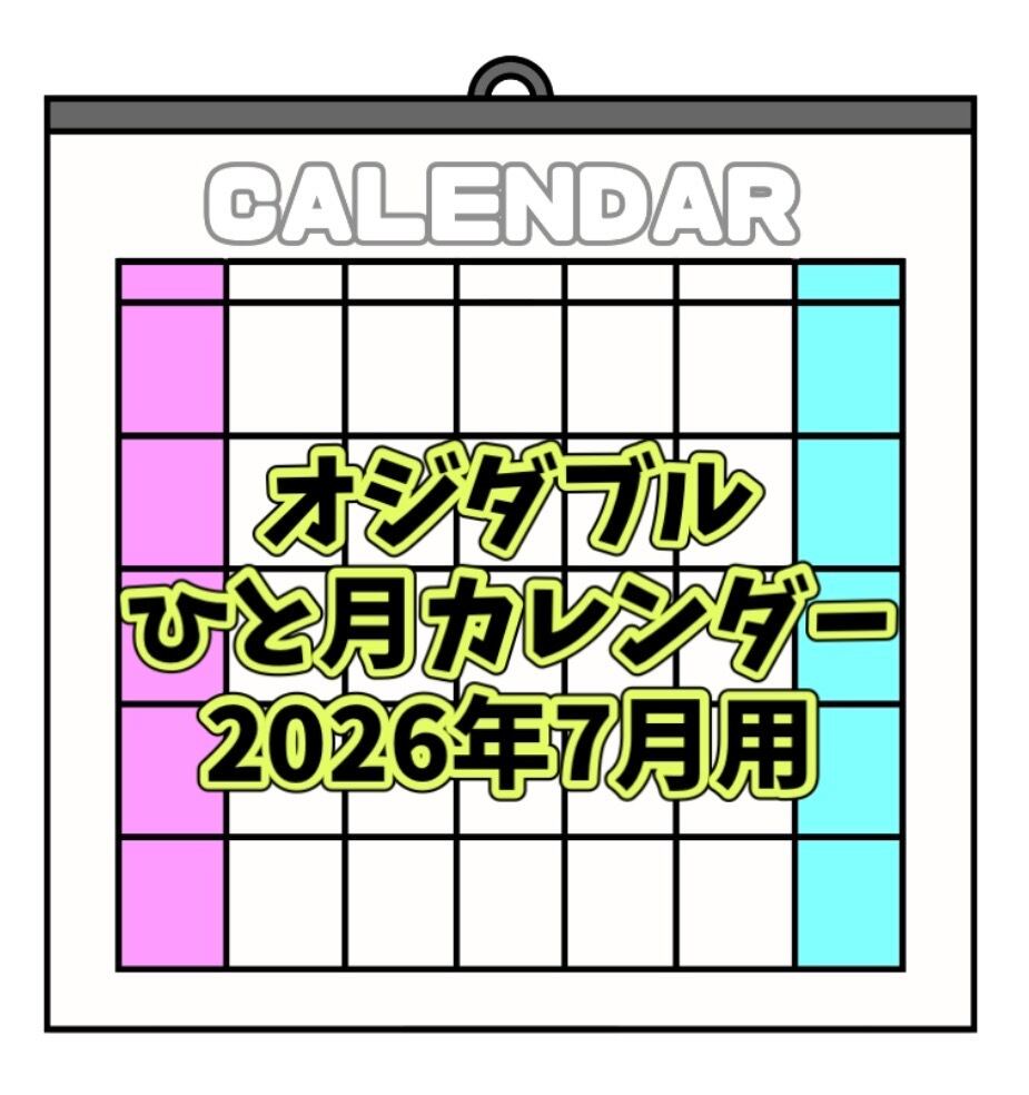 布川愛子 2026年カレンダー | PAY ID