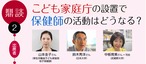 地域保健 2023年3月号