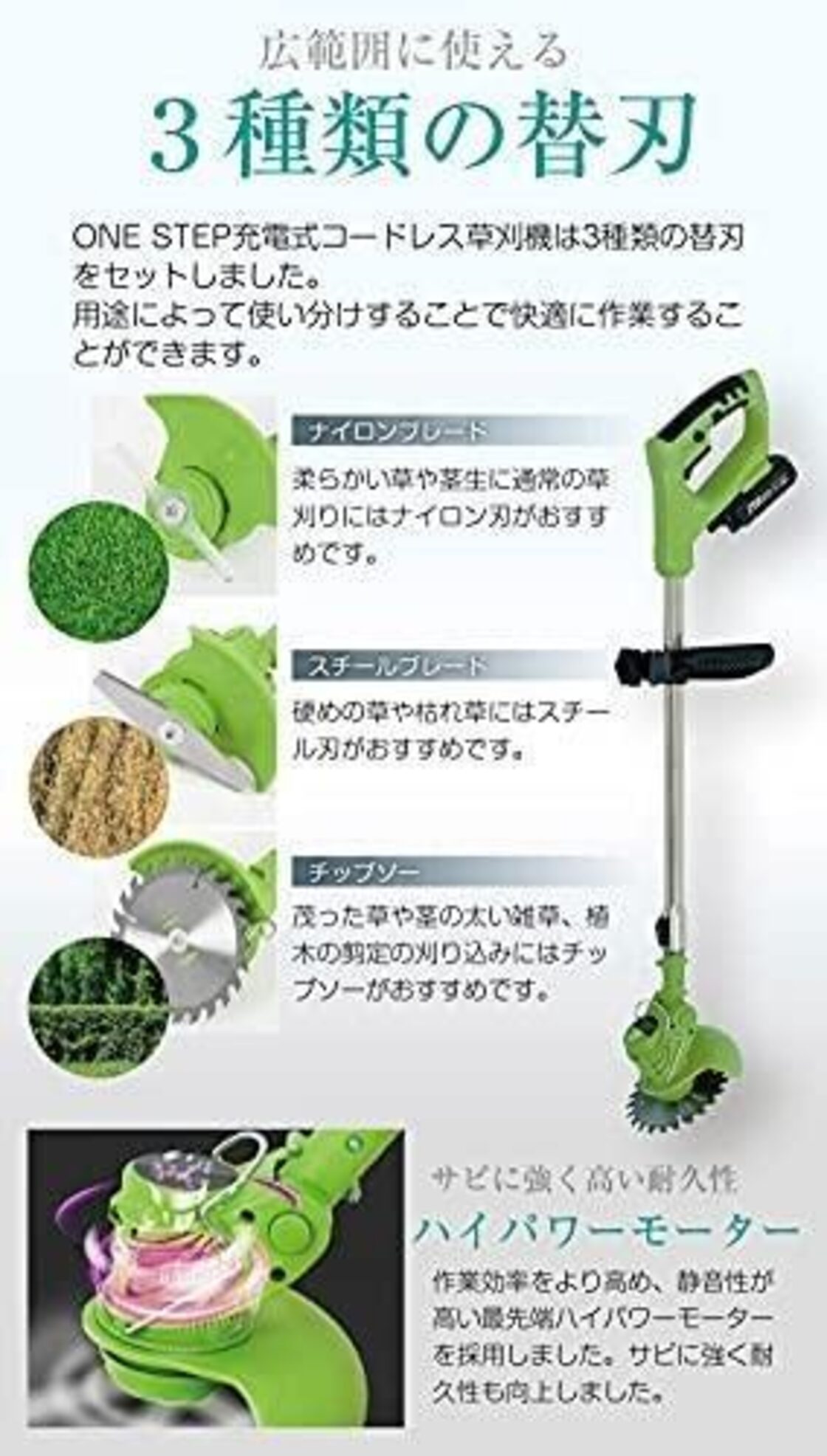 大人気】ONE STEP 充電式草刈機 コードレス 軽量 バッテリー1個 | Pay ID