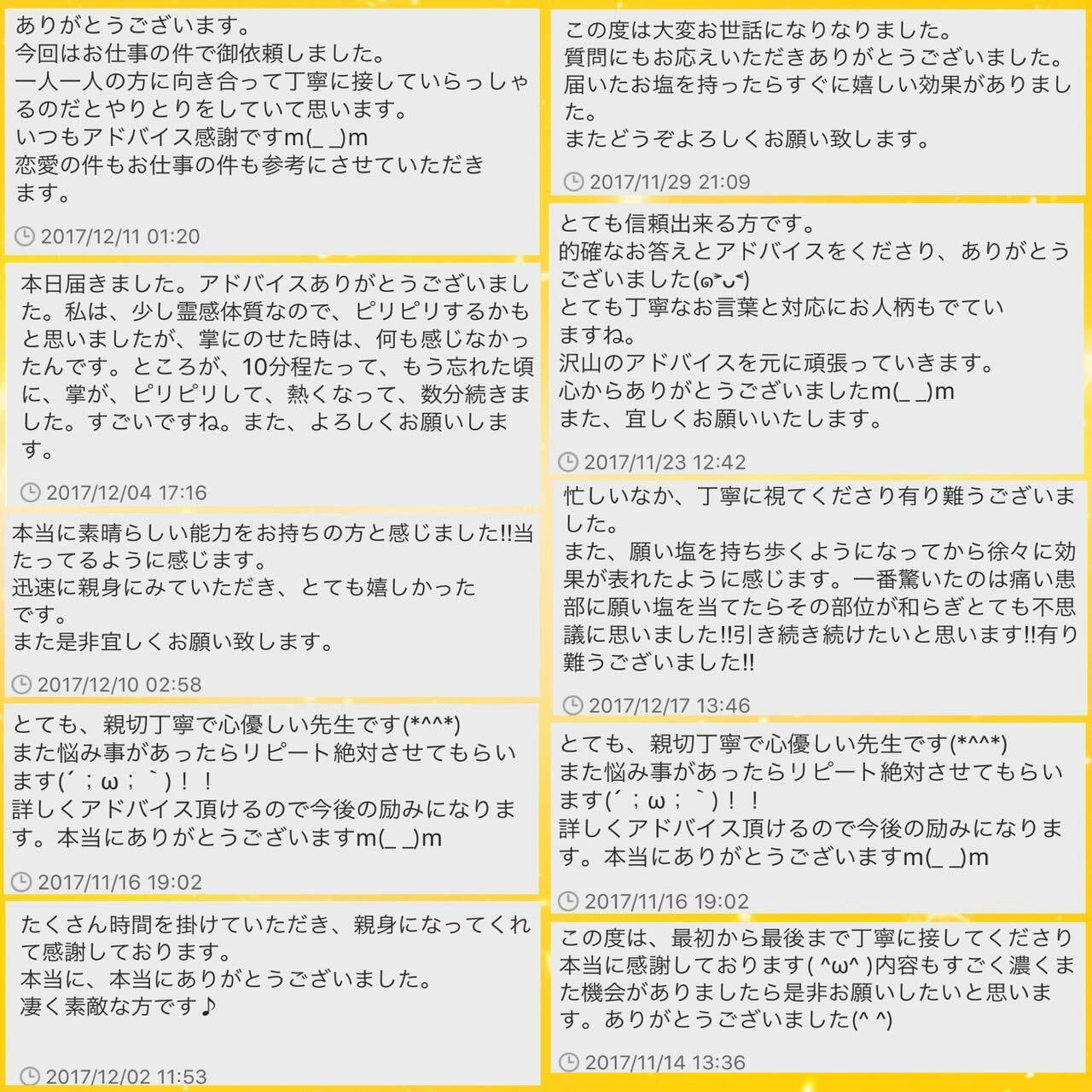 質問1つ《鑑定》