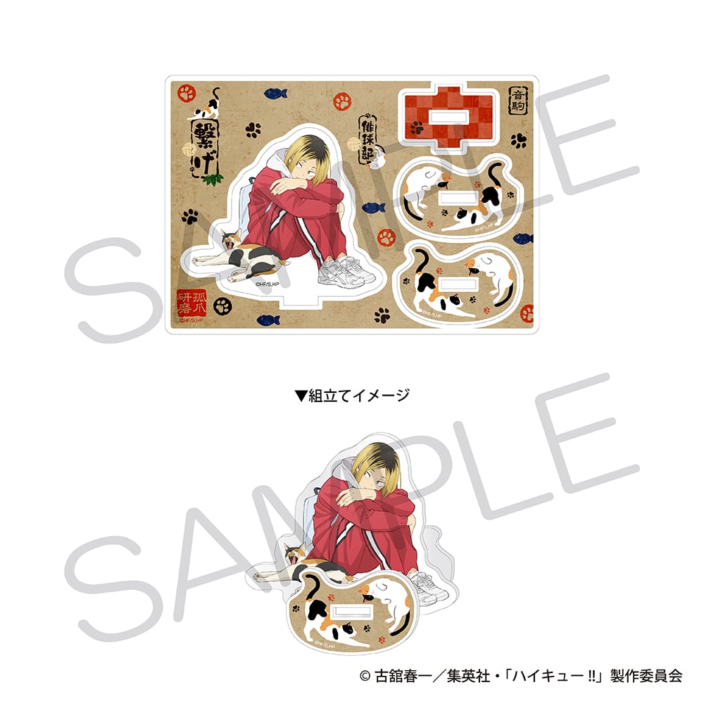 ハイキュー!!ゆらゆらアクリルスタンド 音駒と猫ver. 孤爪研磨