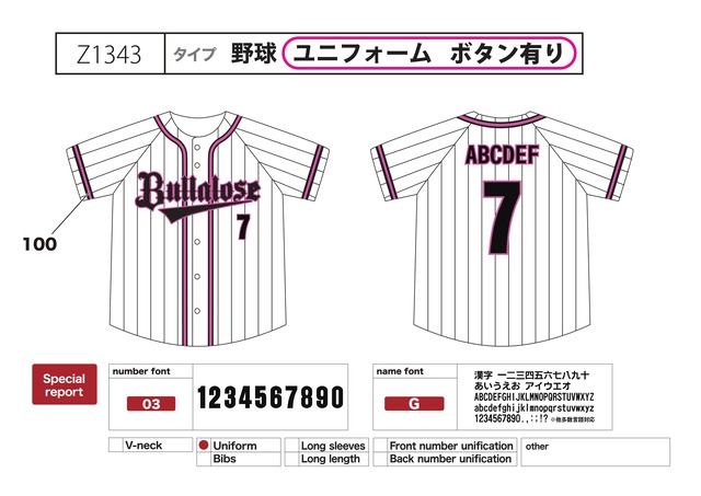 クラスTシャツ 野球ユニフォーム クラスTシャツ激安2000円