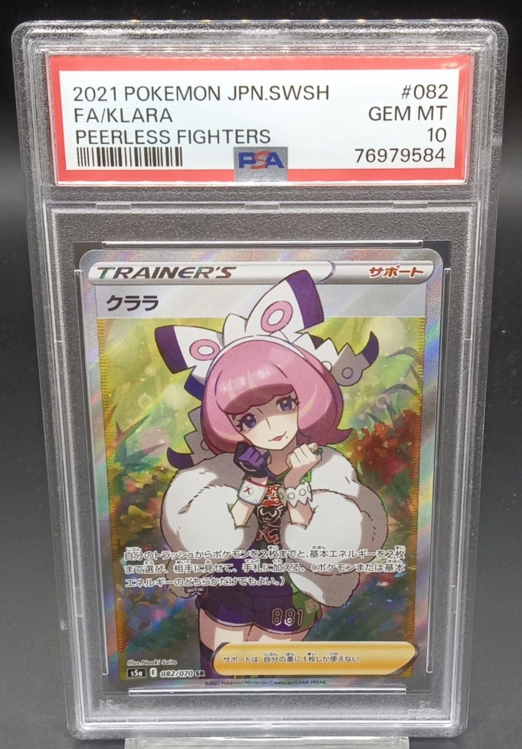 横浜店 PSA10 モンキー・D・ドラゴン SR [OP12-094] | ワンピース