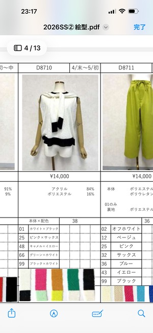 ドスディオサス  dosdiosas 肩掛け風ニットタンクトップ