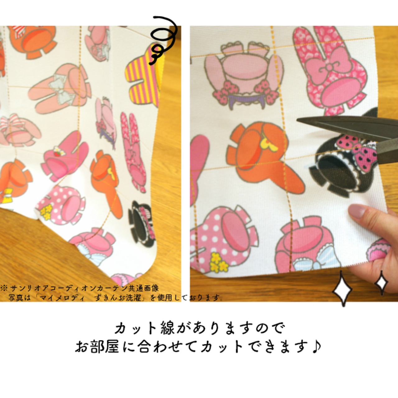 【受注生産】 AD サンリオ ポチャッコ おしり 幅96×丈250cm 93623