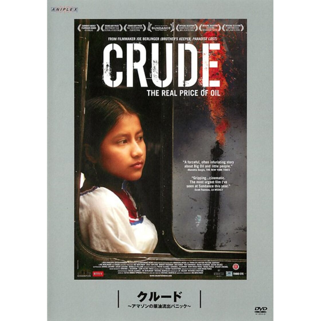 クルード アマゾンの原油流出パニック 字幕のみ【洋画 中古 DVD 