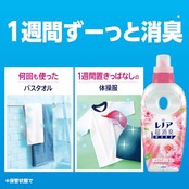 レノア 超消臭1WEEK 柔軟剤 フローラルフルーティーソープ 本体 530mL