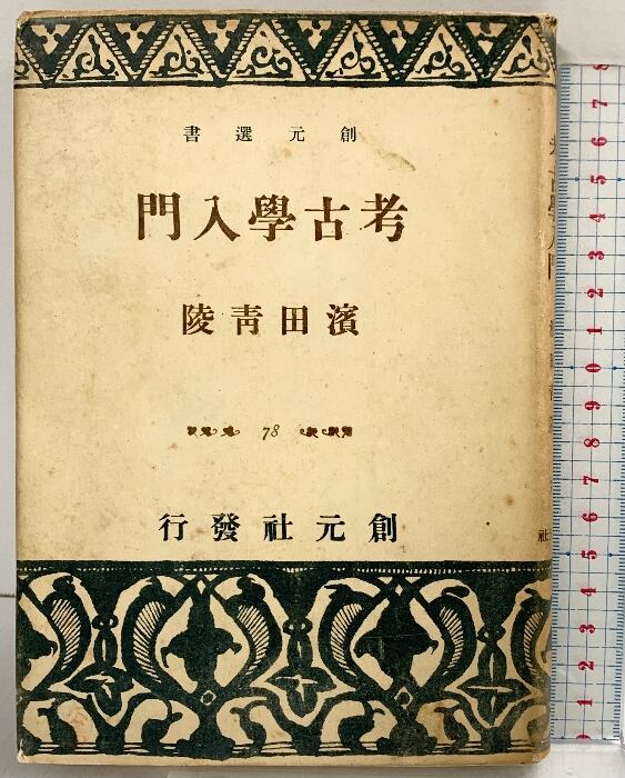 戸川幸夫動物文学全集全15巻【古本】 | PAY ID