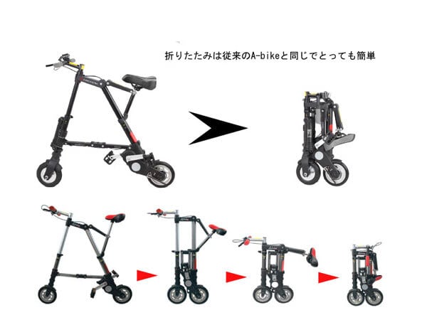 A-bike electric 電動アシスト折りたたみ自転車 エーバイク
