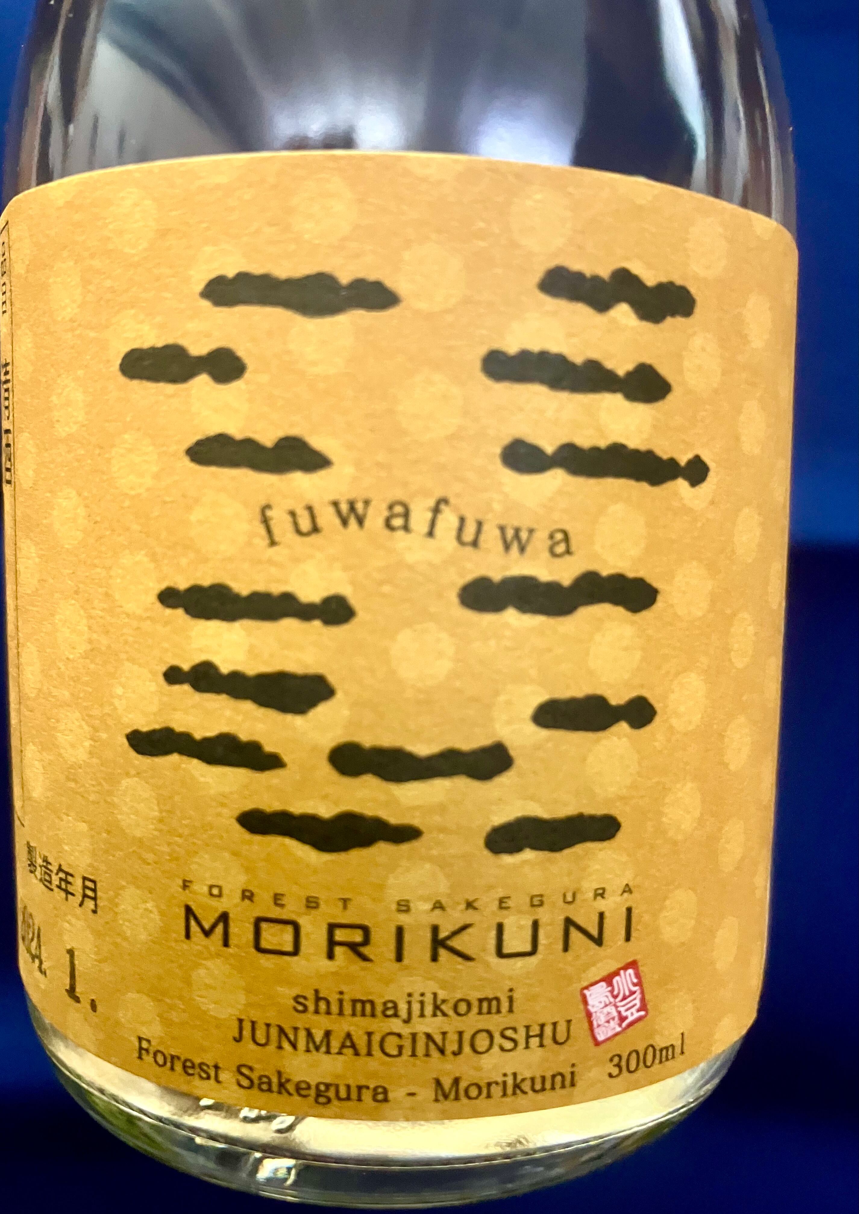 香川県小豆島【小豆島酒造】☆『ふわふわ。純米吟醸酒 300ml』 | きた