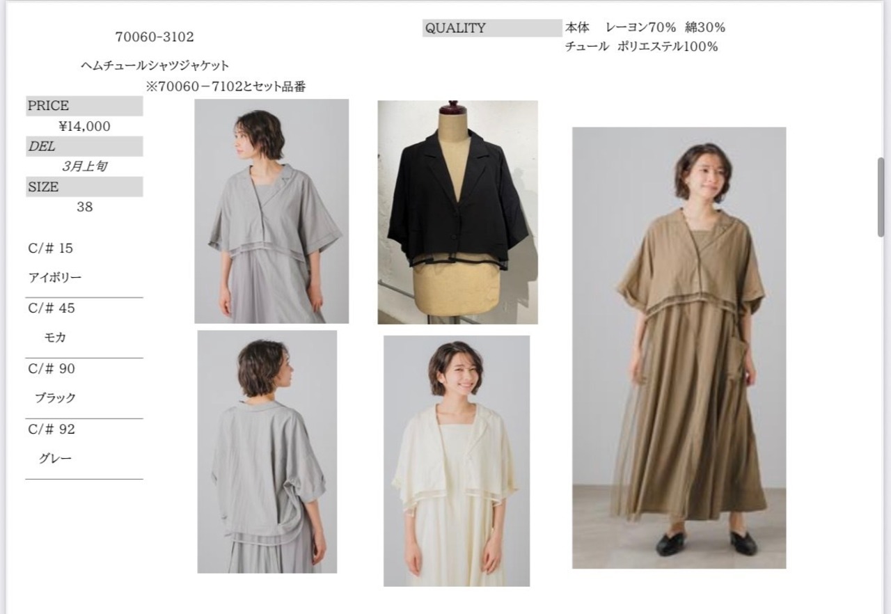 GALENA ヘムチュールシャツジャケット　70060-3102