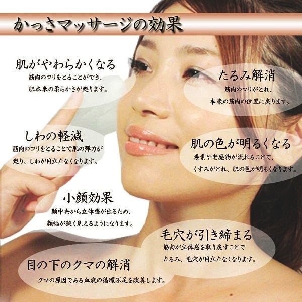 小顔＆美肌 フェイシャルマサージ プレート かっさ（カッサ）◇AL-7702