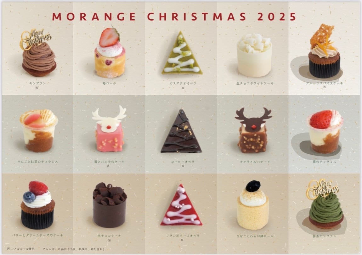 X'mas限定商品　プチガトーセット１５