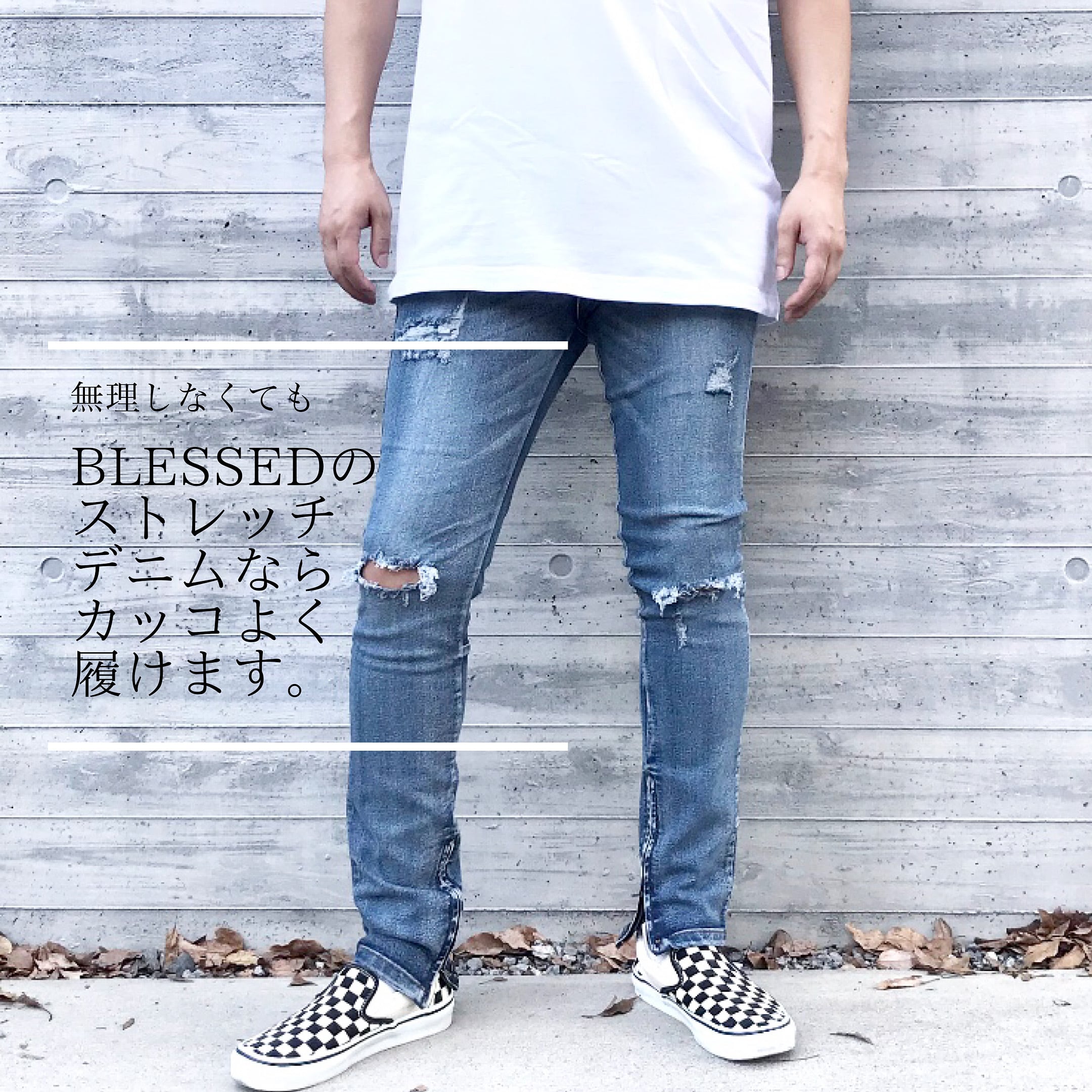 ラスト1枚 BLESSED サイドジップストレッチダメージデニムパンツ スキニーパンツ カジュアルパンツ 9800円tax