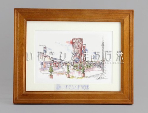 いわきひとまち百景レプリカ（小）：道の駅 よつくら港