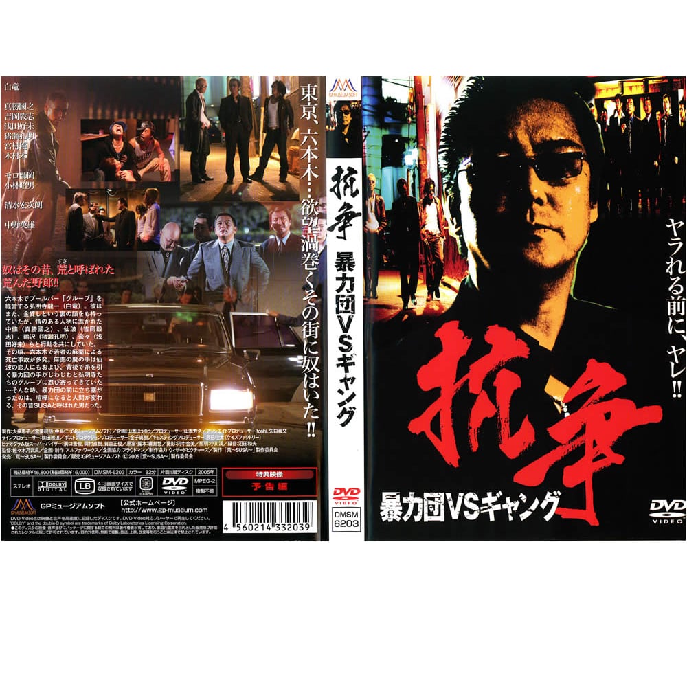 廃盤DVD】勅使河原宏の世界 DVDコレクション (砂の女他) | PAY ID
