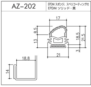 AZ-202（セミエアータイト）1m つめ付対応タイプ ホクシヨー １〜２５Ｍまでご希望の長さでお買い求め出来ます