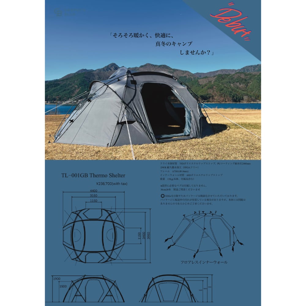 GRAPHITE BLUE GB TL-001GB Thermo Shelter | ほったらかしキャンプ場 
