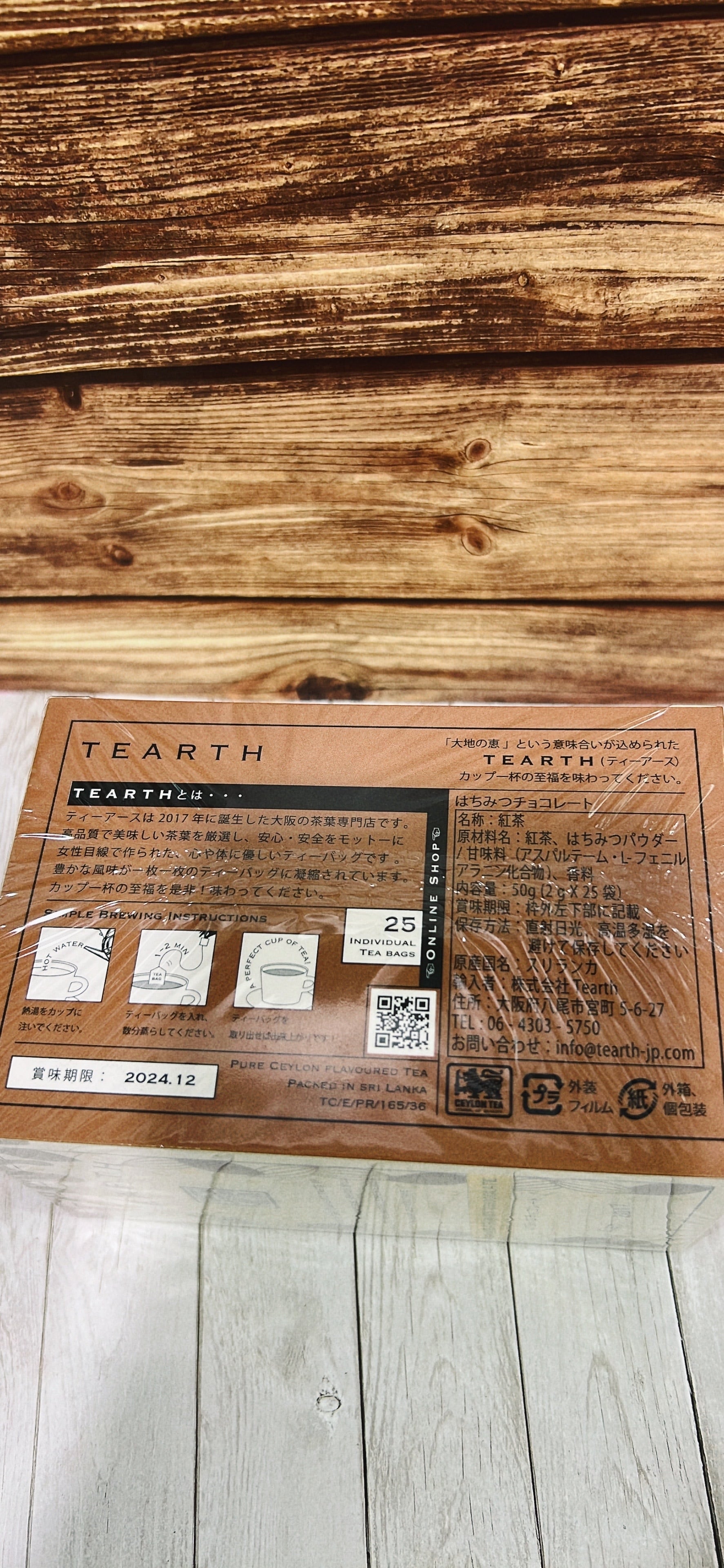 TEARTH はちみつチョコレート 25p | pxstore