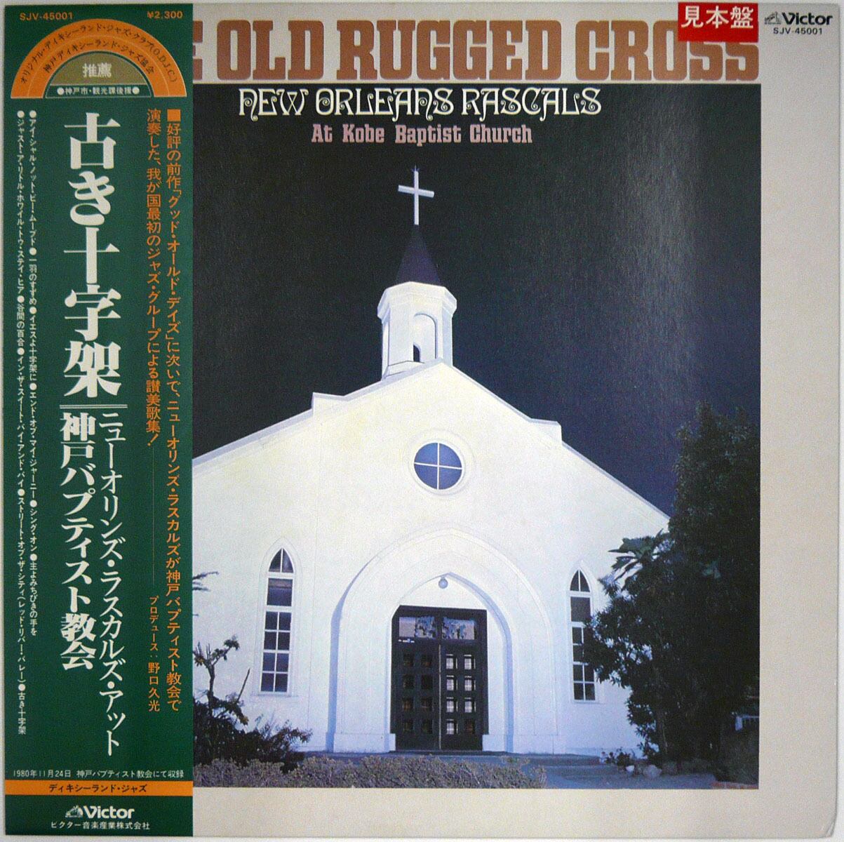 New Orleans Rascals / Old Rugged Cross | SONOTA records
