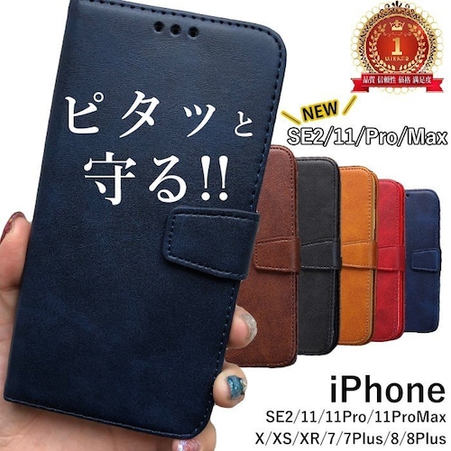 iPhone11 ケース 手帳型 iphone SE2 ケース スマホケース