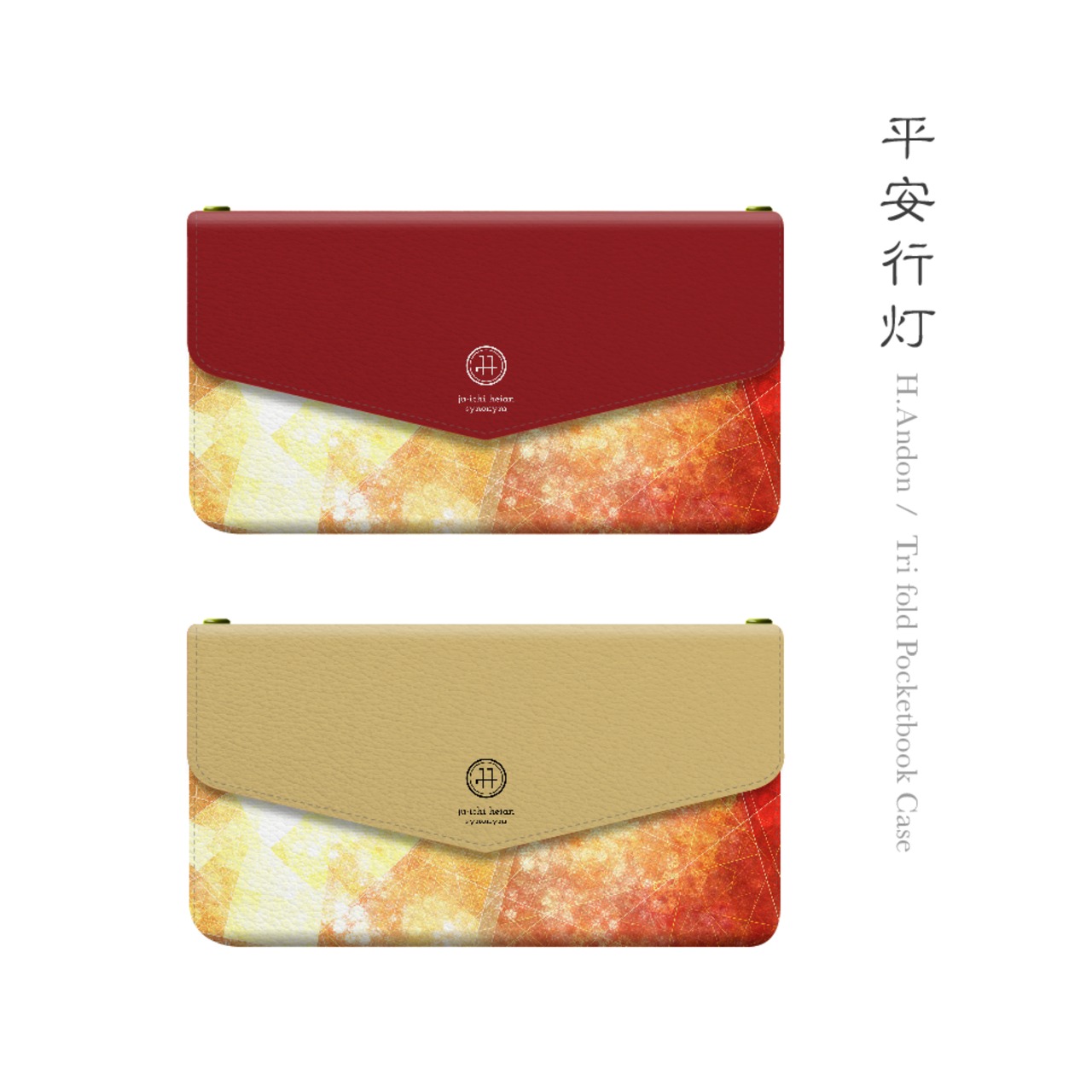 平安行灯 - 和風 三つ折り手帳型iPhoneケース【Heian】