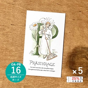 《バラ売り》メッセージカード「王子たちの花文字／フランスギク@PRÄSTKRAGE（OA-PB16）」5枚セット
