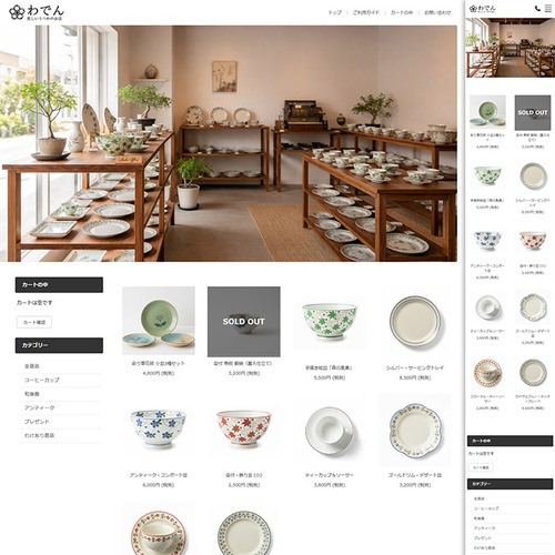 PHPカート機能|OSK210