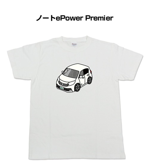【ニッサン ノート ePower Premier HE12】イラスト入りTシャツ 車好き 納車祝い プレゼント グッズ カスタム【送料無料】