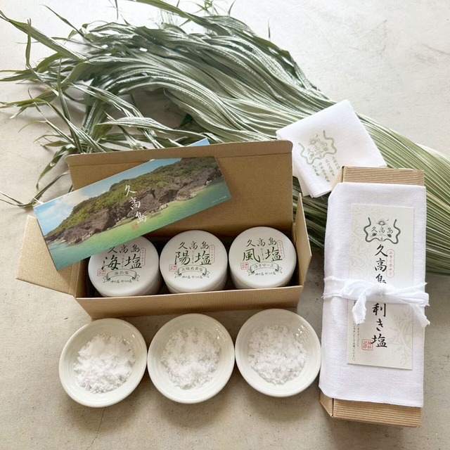 久高島の利き塩セット（缶）