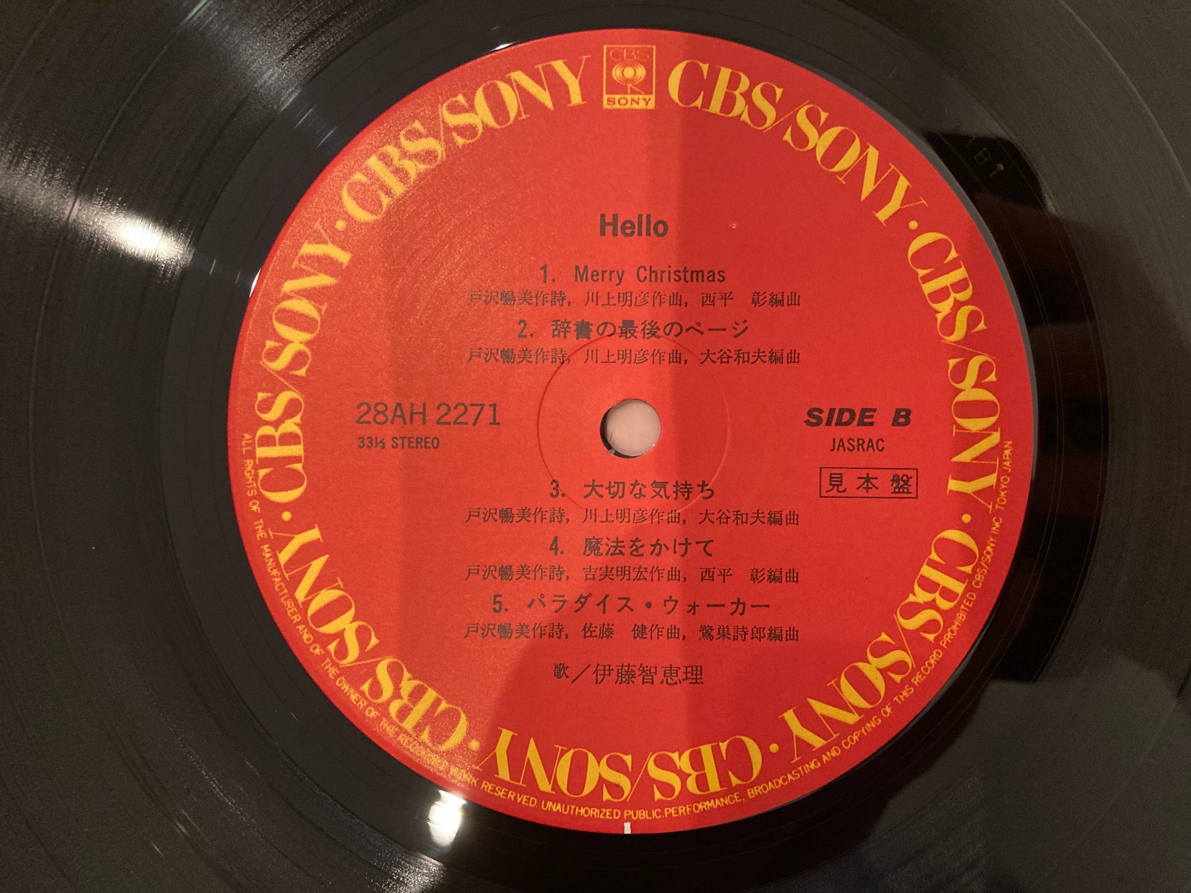 【新品】伊藤智恵理 ハロー CD/HELLO 80年代アイドル 名盤