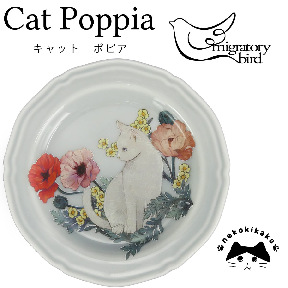 プレート | yamaka official shop - 山加商店 公式オンラインショップ