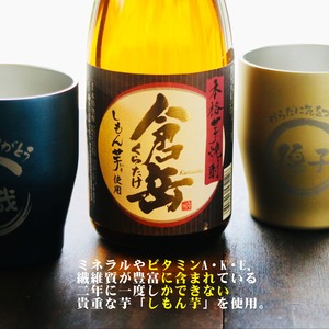 名入れ 焼酎 ギフト【 倉岳 本格芋焼酎 720ml くらたけ 名入れ タンブラー ペアセット 】誕生日 プレゼント 還暦祝い 退職祝い しもん芋 健康 芋焼酎 父の日 母の日 敬老の日 喜寿 古希 傘寿 米寿 白寿 結婚 結婚祝い 結婚記念日 お中元 お歳暮 クリスマス 成人祝い 皇室献上 お酒 ギフト 男性 女性 昇進祝い 新築祝い 贈り物 熊本県 送料無料