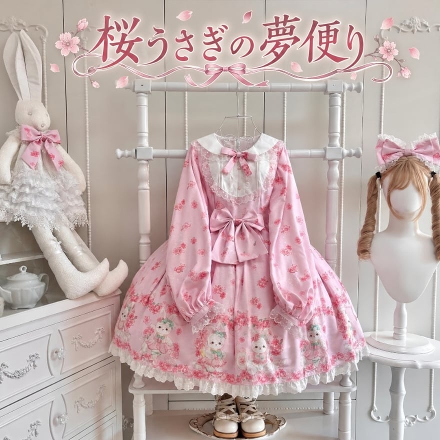 桜うさぎの夢便り 大リボンうさぎ柄白襟レース甘ロリ長袖ワンピース