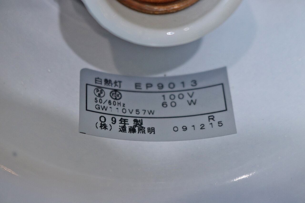 ヴィンテージ 琺瑯 照明 ホーローペンダントライト ランプ 吊り下げ