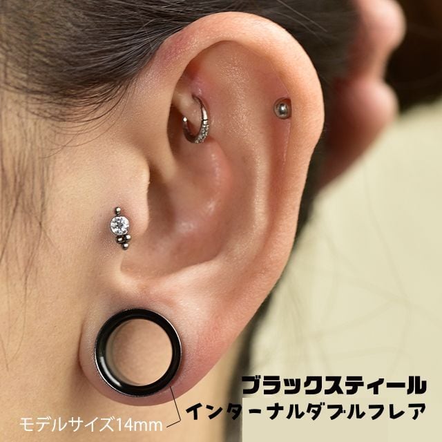 拡張ピアス 12G 10G 8G ブラック スタンダード インターナル ダブル