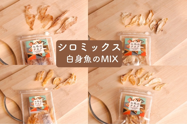 【送料無料】シロミックス25g入×アカミックス25g入　6個セット