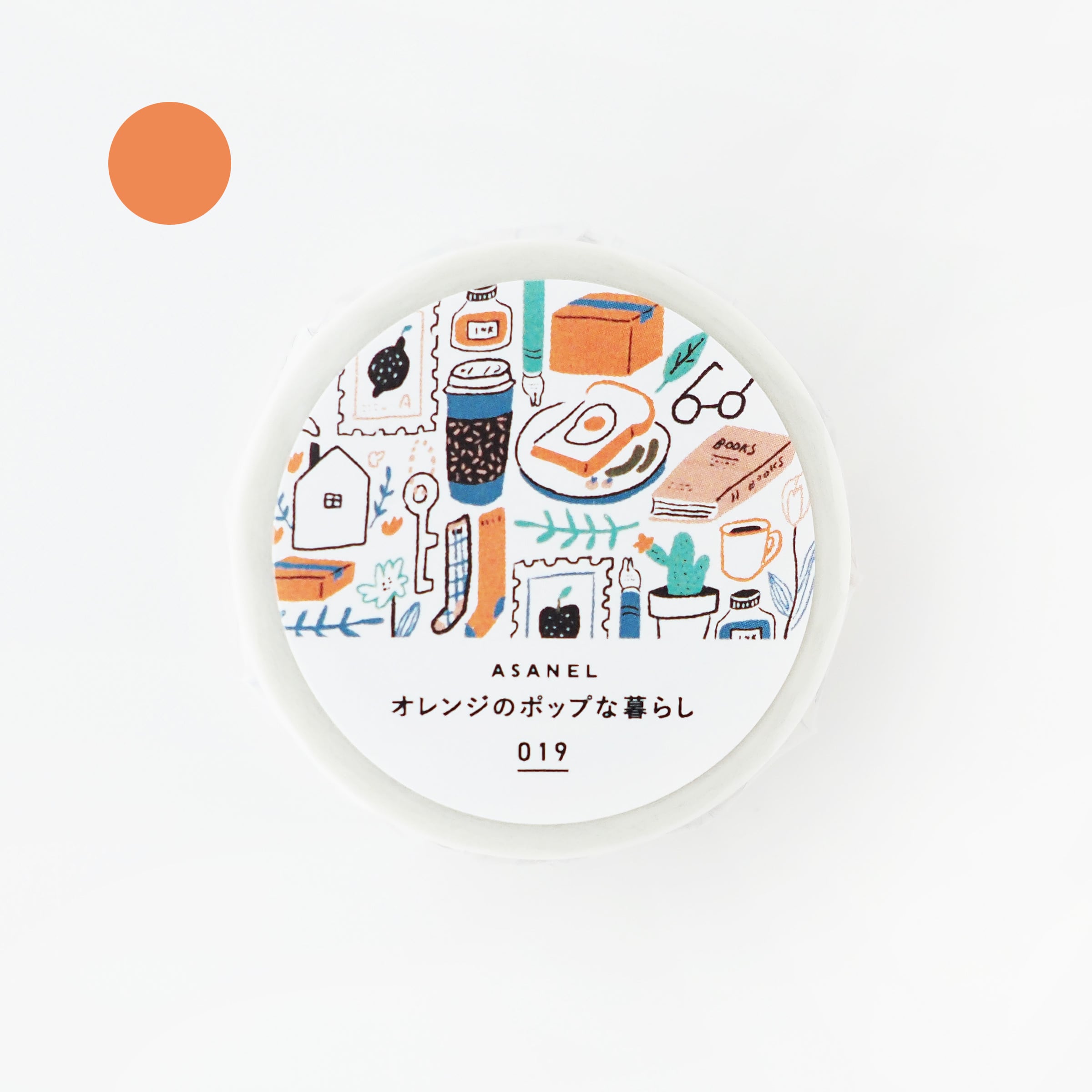 019 オレンジのポップな暮らし｜15mm｜マスキングテープ | ASANEL