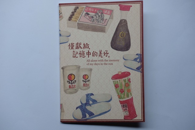 針線球 ｜A5 レトロ生活雑貨ノート(ドット）