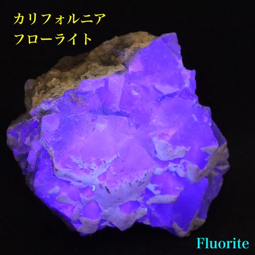 フローライト 蛍石 カリフォルニア産 原石 289,6g  FL314 鉱物　天然石　パワーストーン