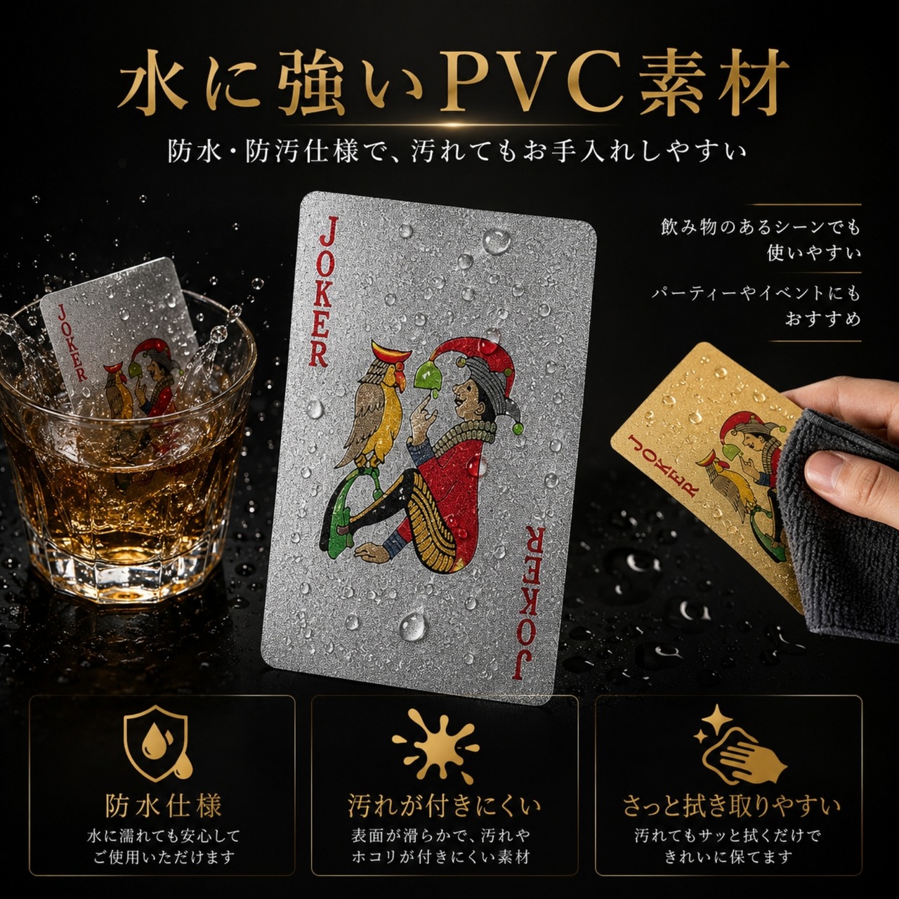 高耐久PVCトランプ メタリック 54枚 防水 ポーカー ケース付き 3色展開 （専用ケース付き）